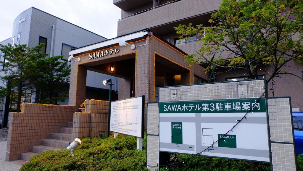 Sawa Hotel Fujikawaguchiko Exterior photo
